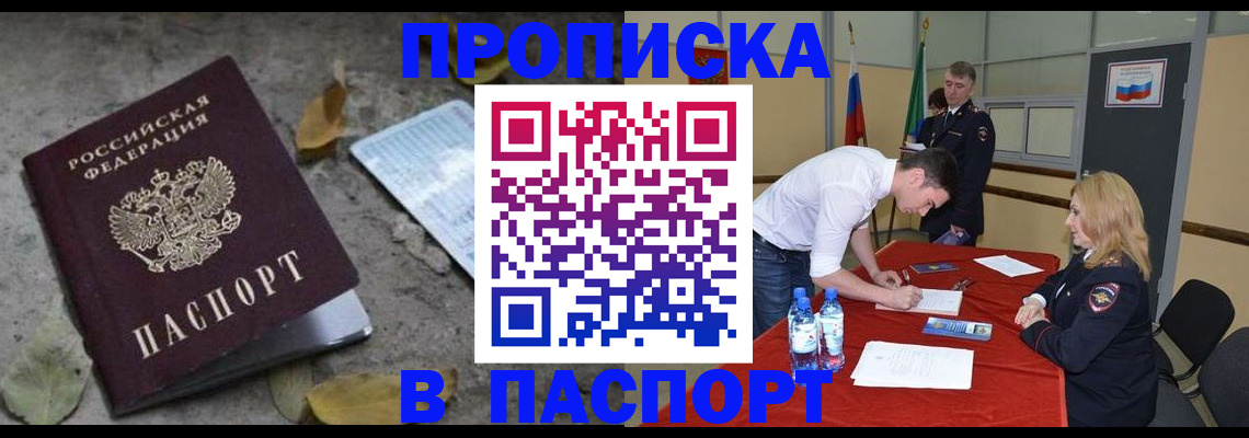 временная регистрация недорого в Рязанской области