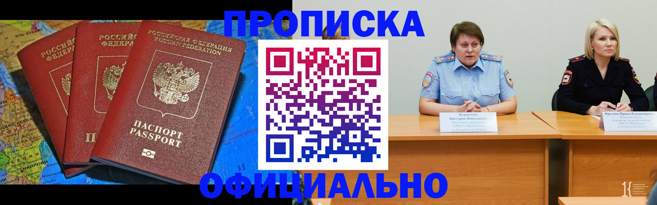 временная регистрация 2025 в Рязанской области