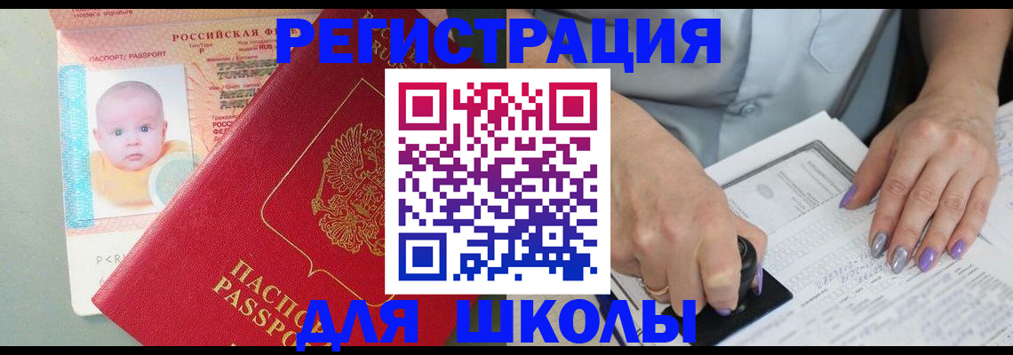 временная регистрация купить в Рязанской области